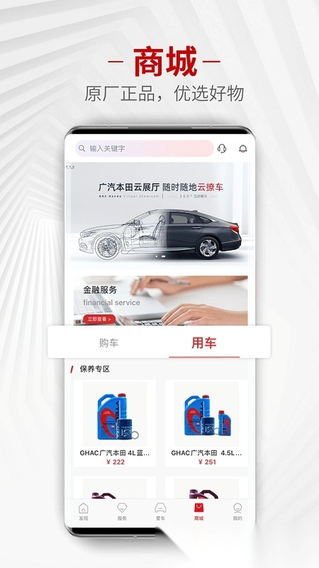 广汽本田通用版图4