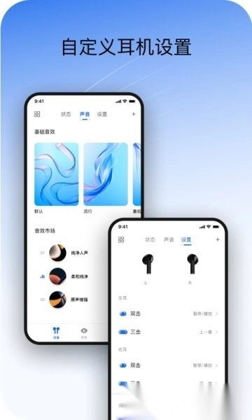 Haylou Sound软件图2