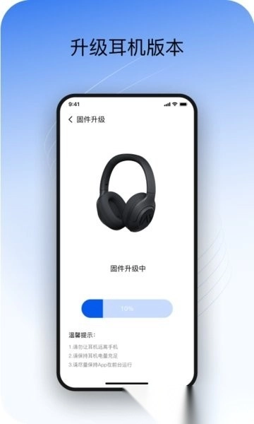 Haylou Sound软件图3