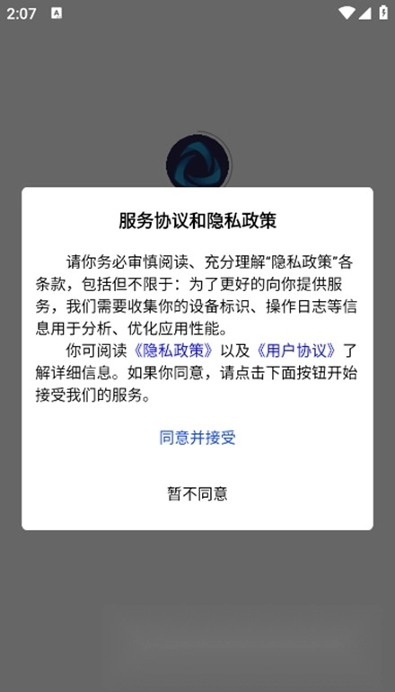 XsCar平衡车最新版图5