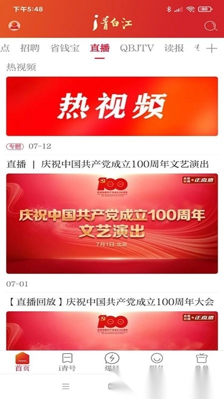 i青白江免费版图2