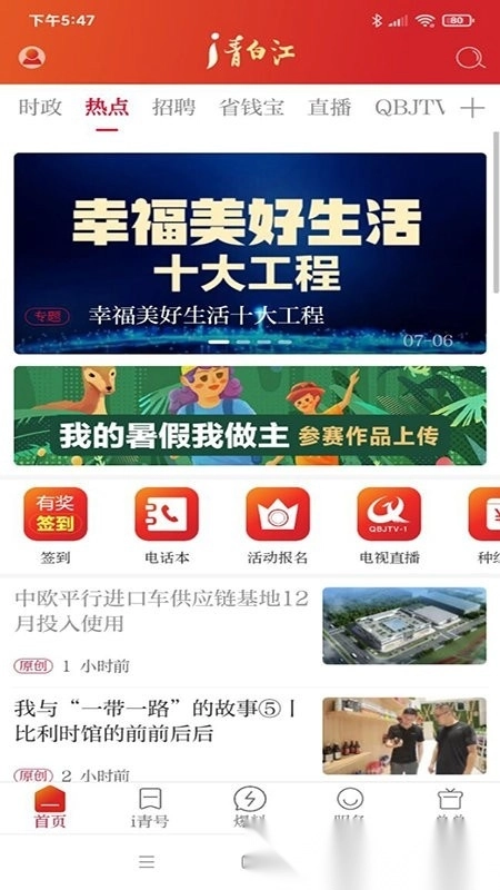 i青白江免费版图3