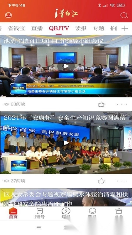i青白江免费版图4