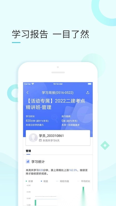 云企培安卓官方版图3