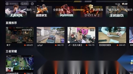 斗鱼TV电视客户端安装包图2