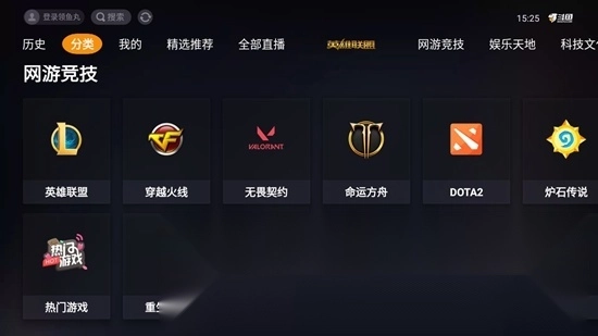 斗鱼TV电视客户端安装包图3