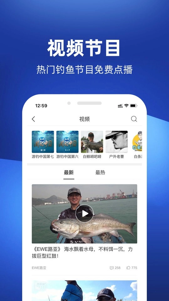 钓鱼人软件图3