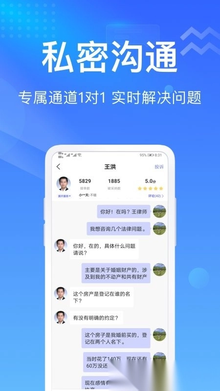 想问律师法律咨询