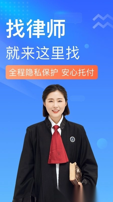 想问律师法律咨询