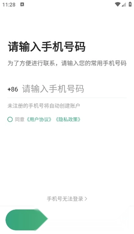 燕抖出行司机端安卓版图5