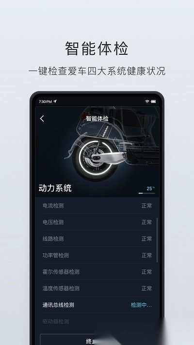 小牛电动最新版
