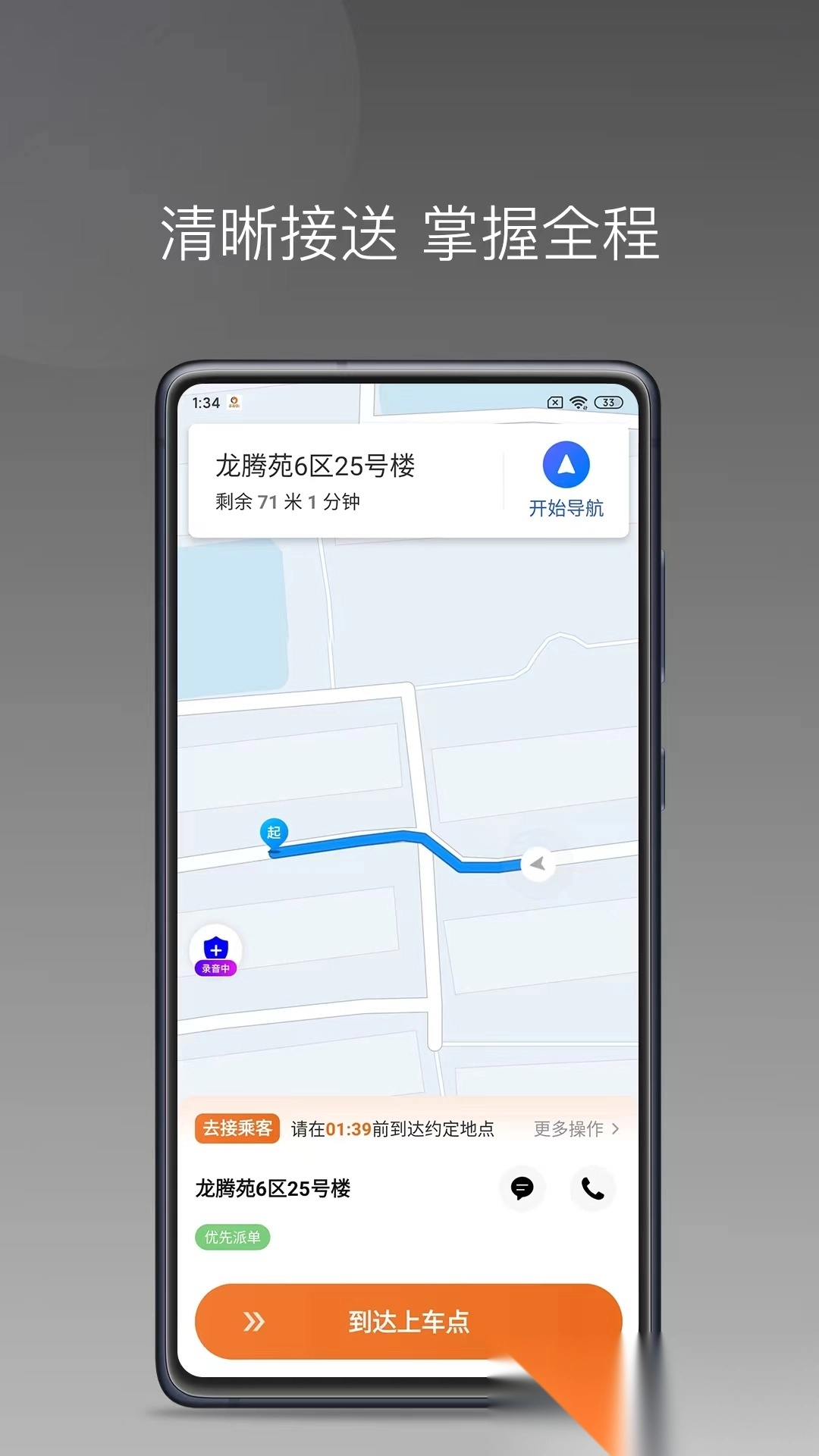 乖乖马司机版图4