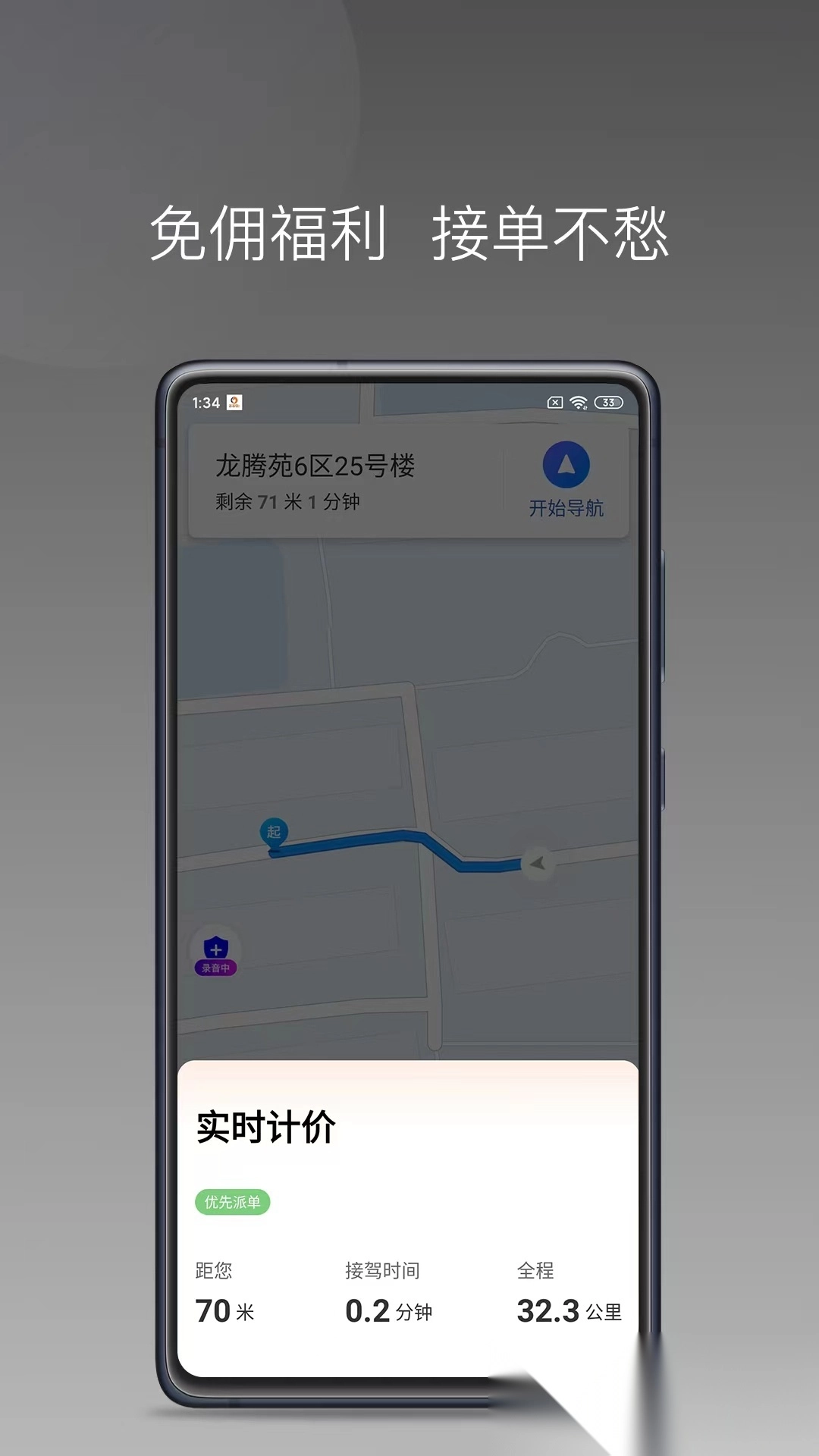 乖乖马司机版图5