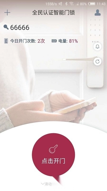 到家了手机版图1
