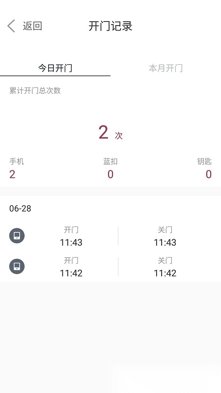 到家了手机版图3