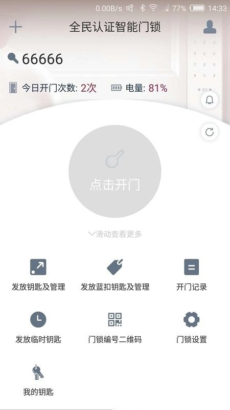 到家了手机版图4