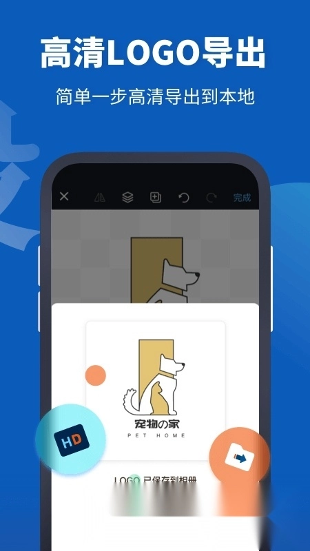 Logo设计助手安卓版