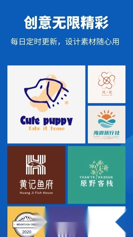 Logo设计助手安卓版