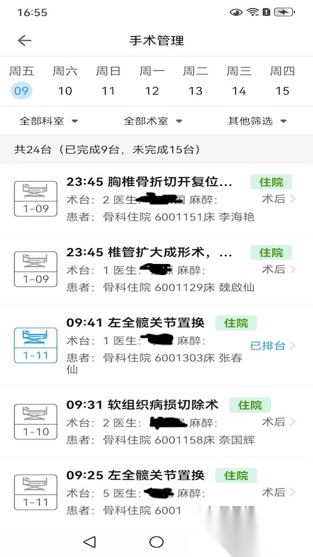 掌上昆医附一图3