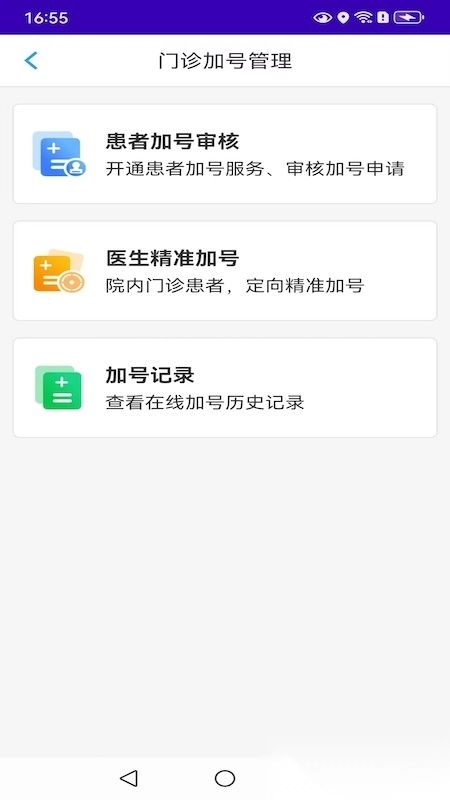 掌上昆医附一图4