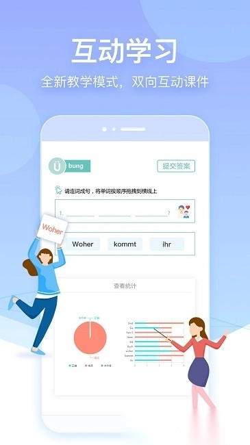 早到网校(又名早道网校)截图3
