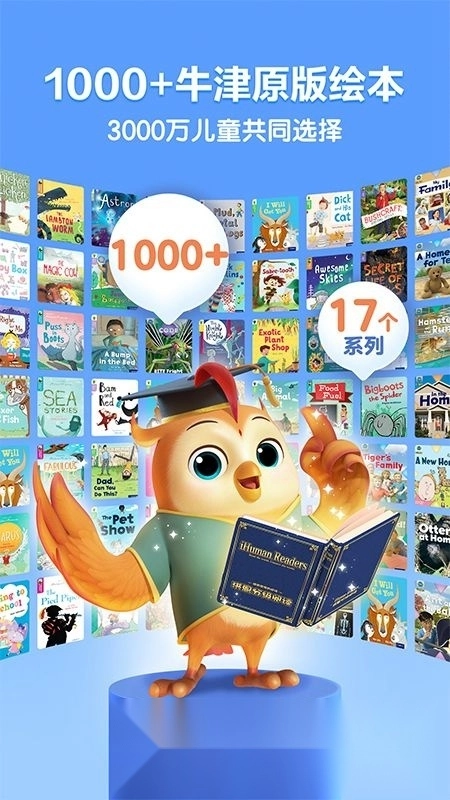 洪恩分级阅读安卓版1