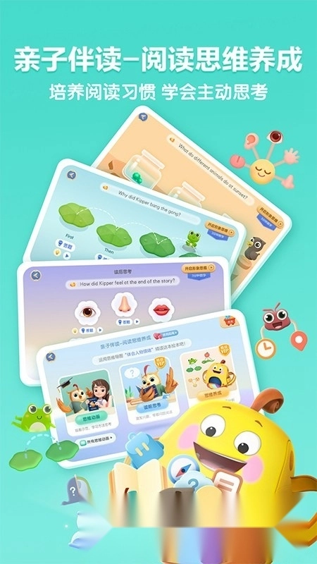 洪恩分级阅读安卓版4