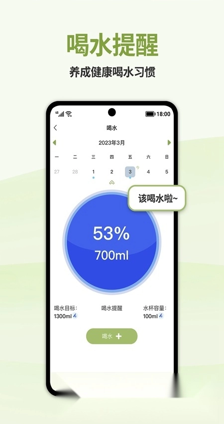 懒人轻断食简洁安卓版图2