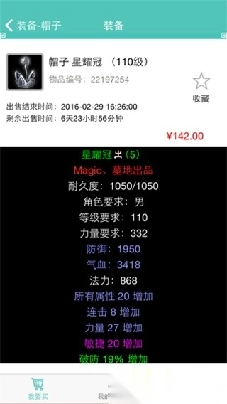 奇宝斋问道交易平台无广告版图3