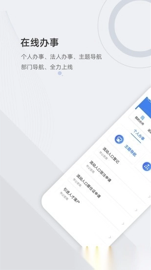 津心办官方正版图1