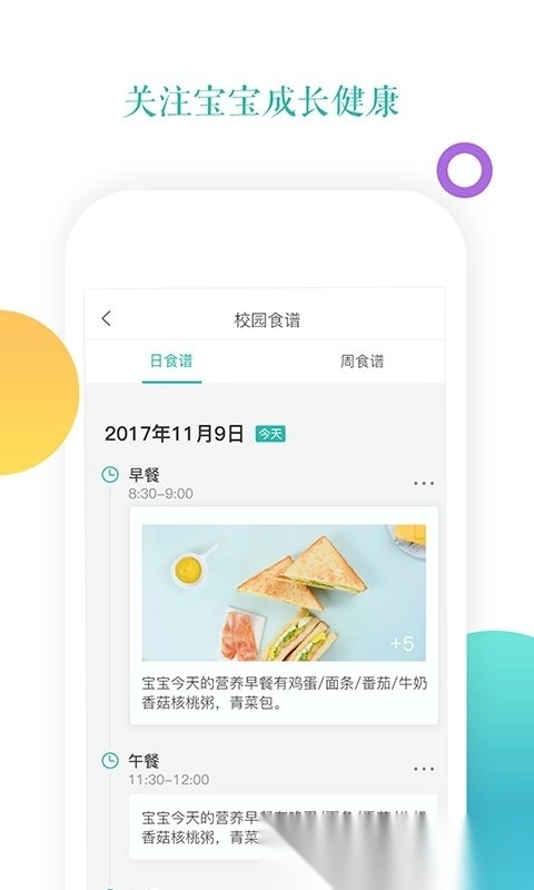 小小时光图3