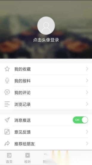 今日蒙城手机版图1