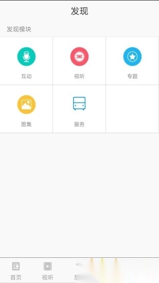 今日蒙城手机版图2