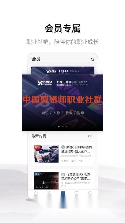 幕后英雄正版图4