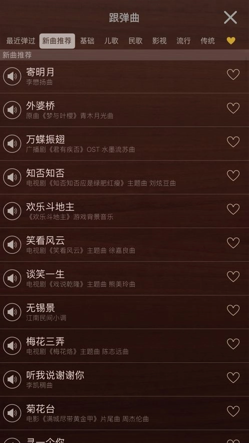 iguzheng爱古筝手机版图1