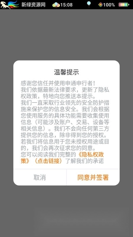 申行者小件员最新版图2