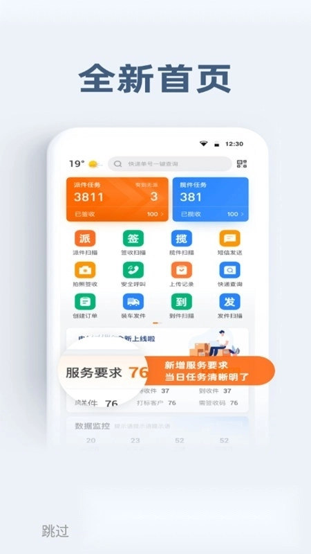 申行者小件员最新版图3