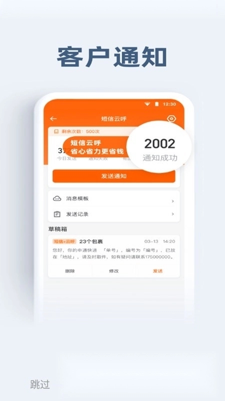 申行者小件员最新版图5