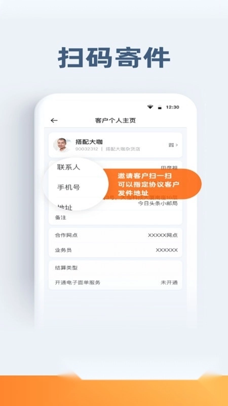 申行者小件员最新版图6