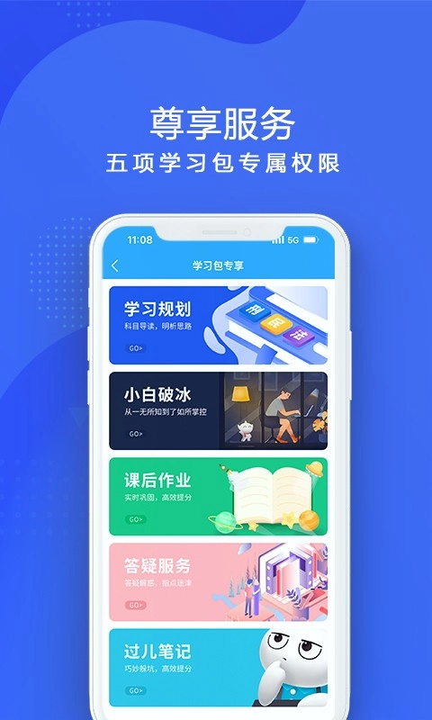 厚大法考手机版图1