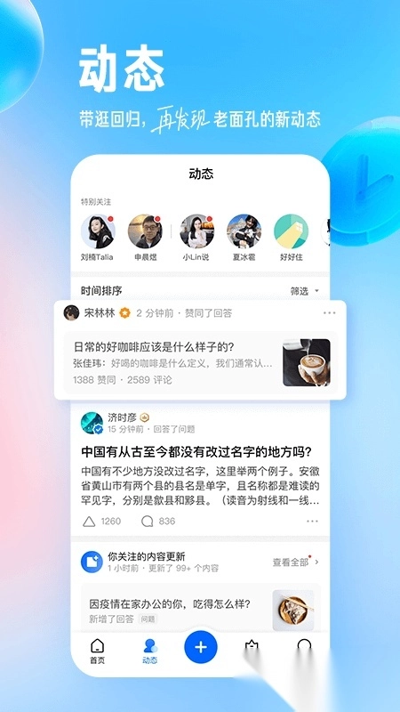 知乎小说安装图2