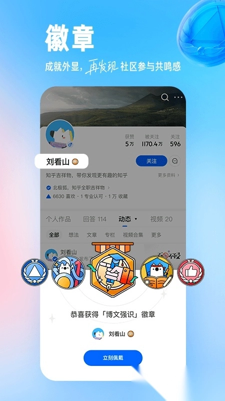 知乎小说安装图3