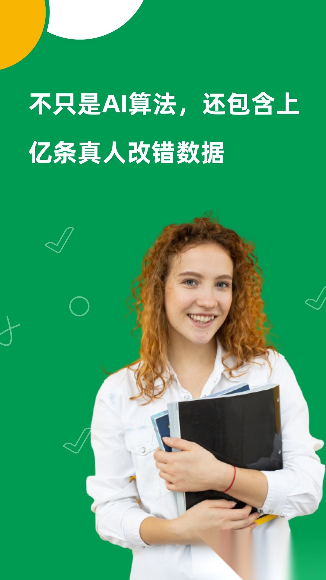 AI Grammar免费版1