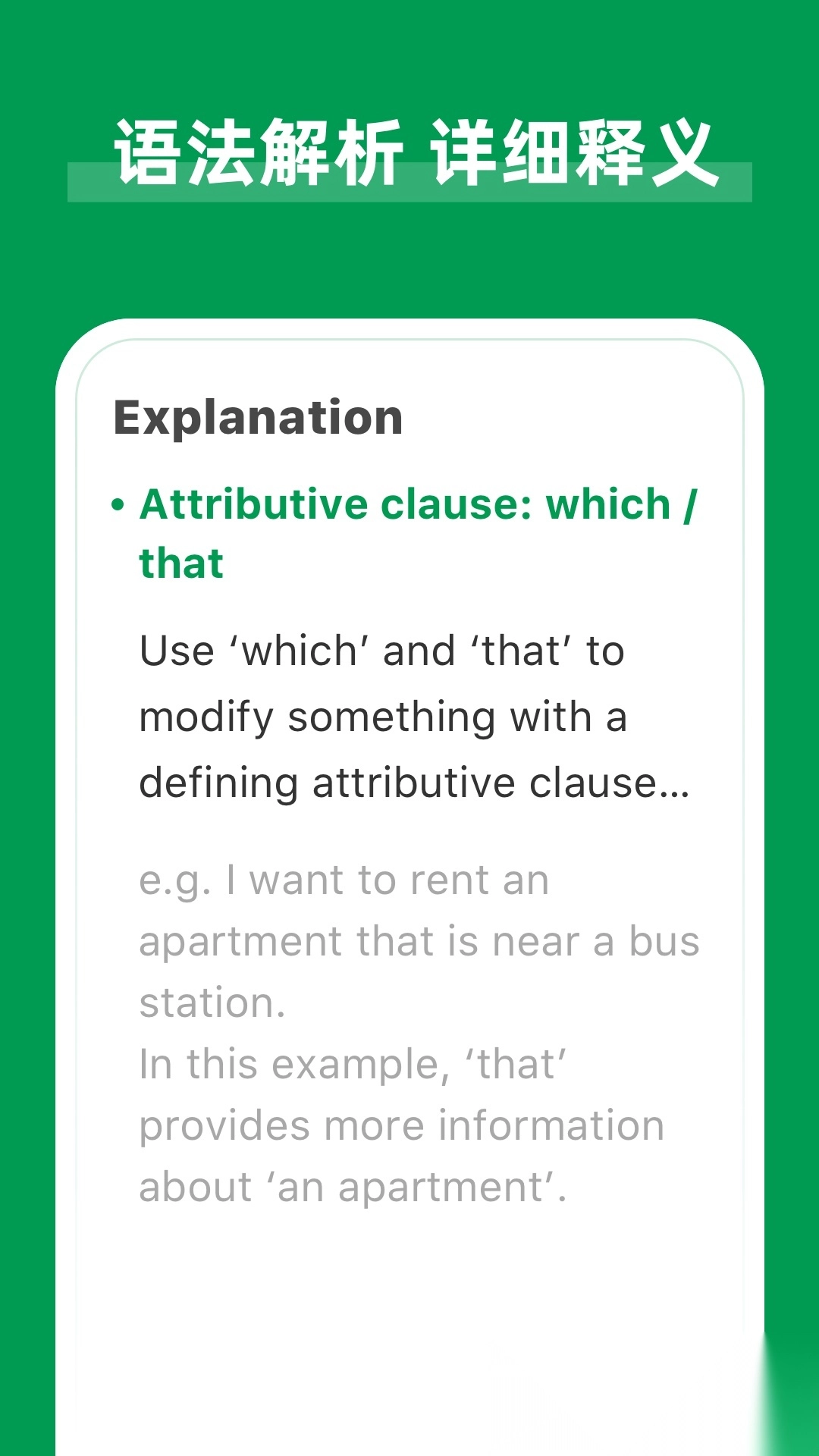 AI Grammar免费版3