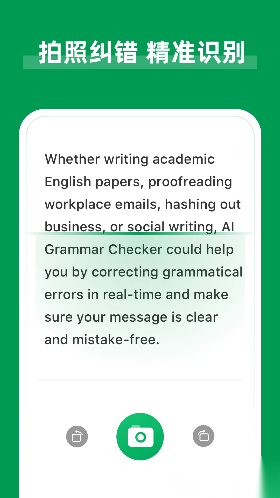 AI Grammar免费版5