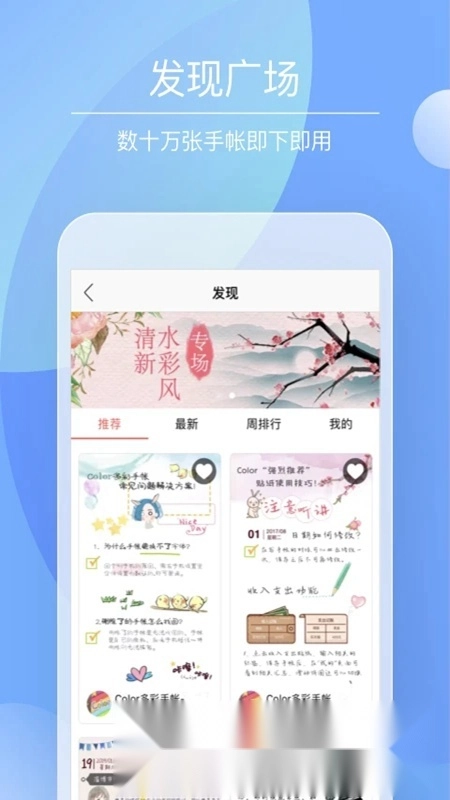 color多彩手帐2026最新版