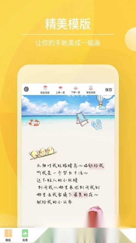 color多彩手帐2026最新版