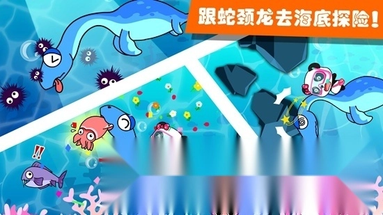 宝宝巴士恐龙王国图4