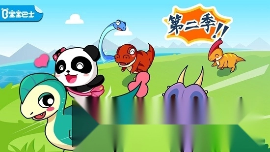 宝宝巴士恐龙王国图5
