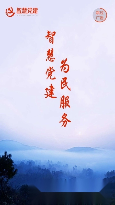 我的常德政务客户端无广告版图5